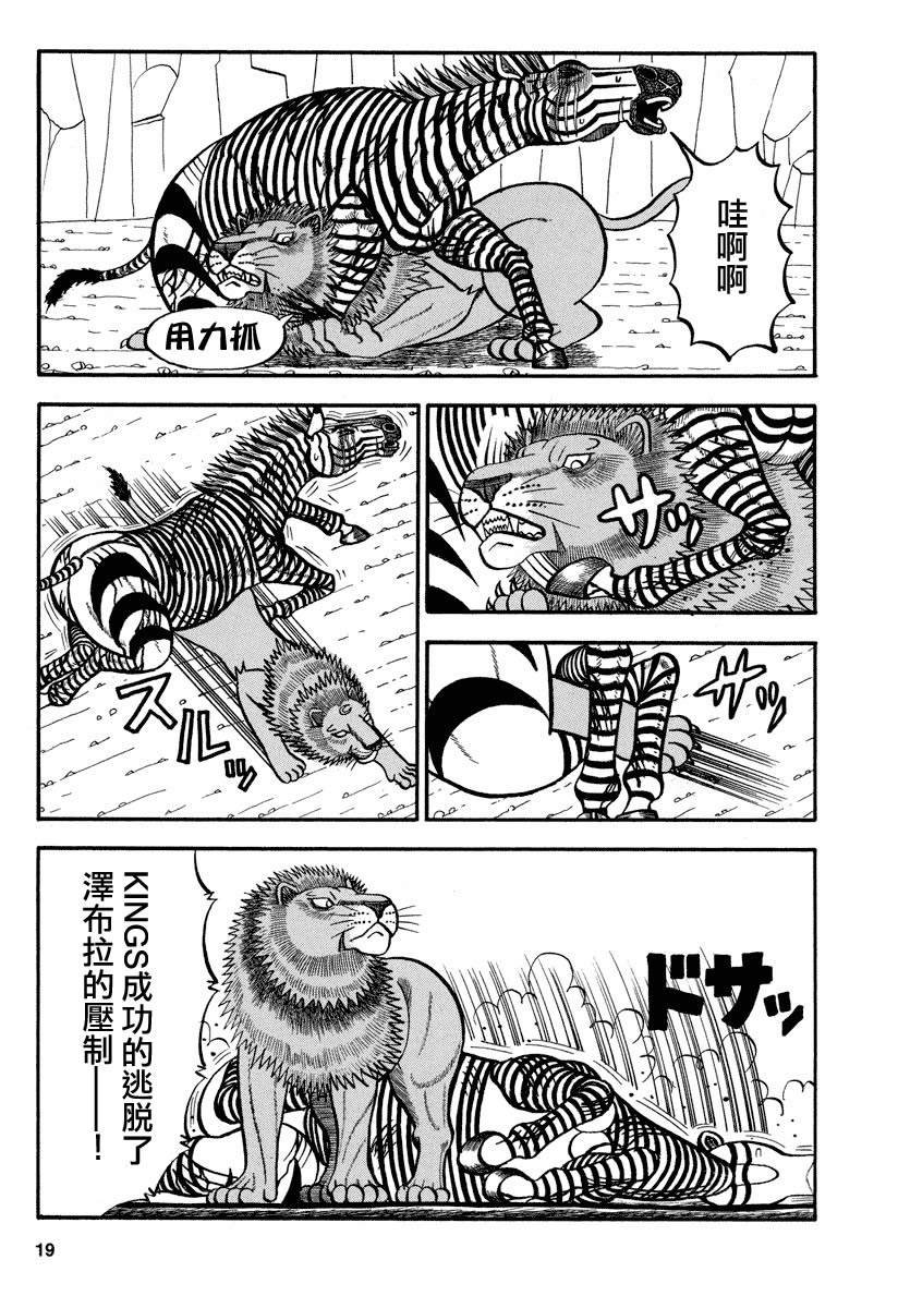第151话 秘密的武器