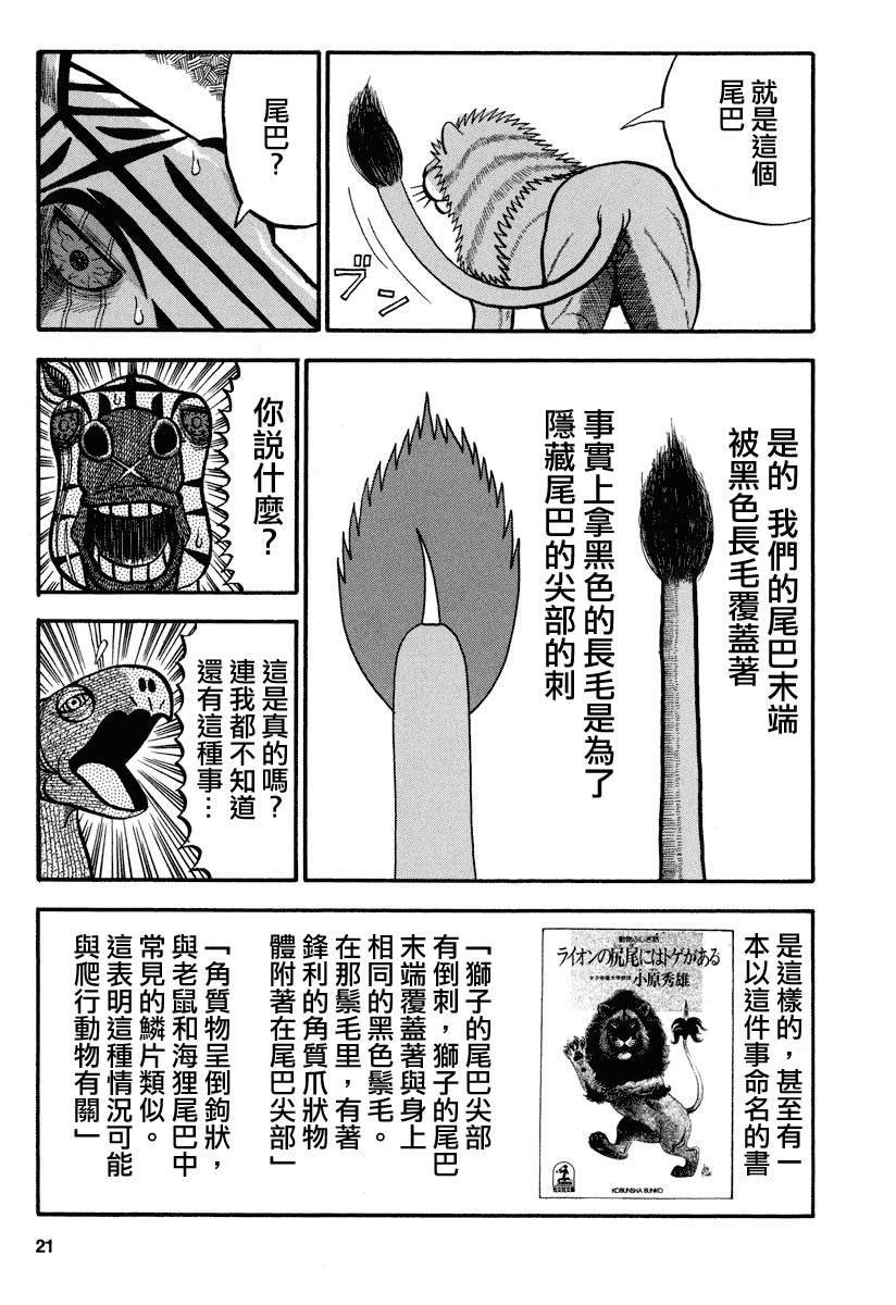 第151话 秘密的武器