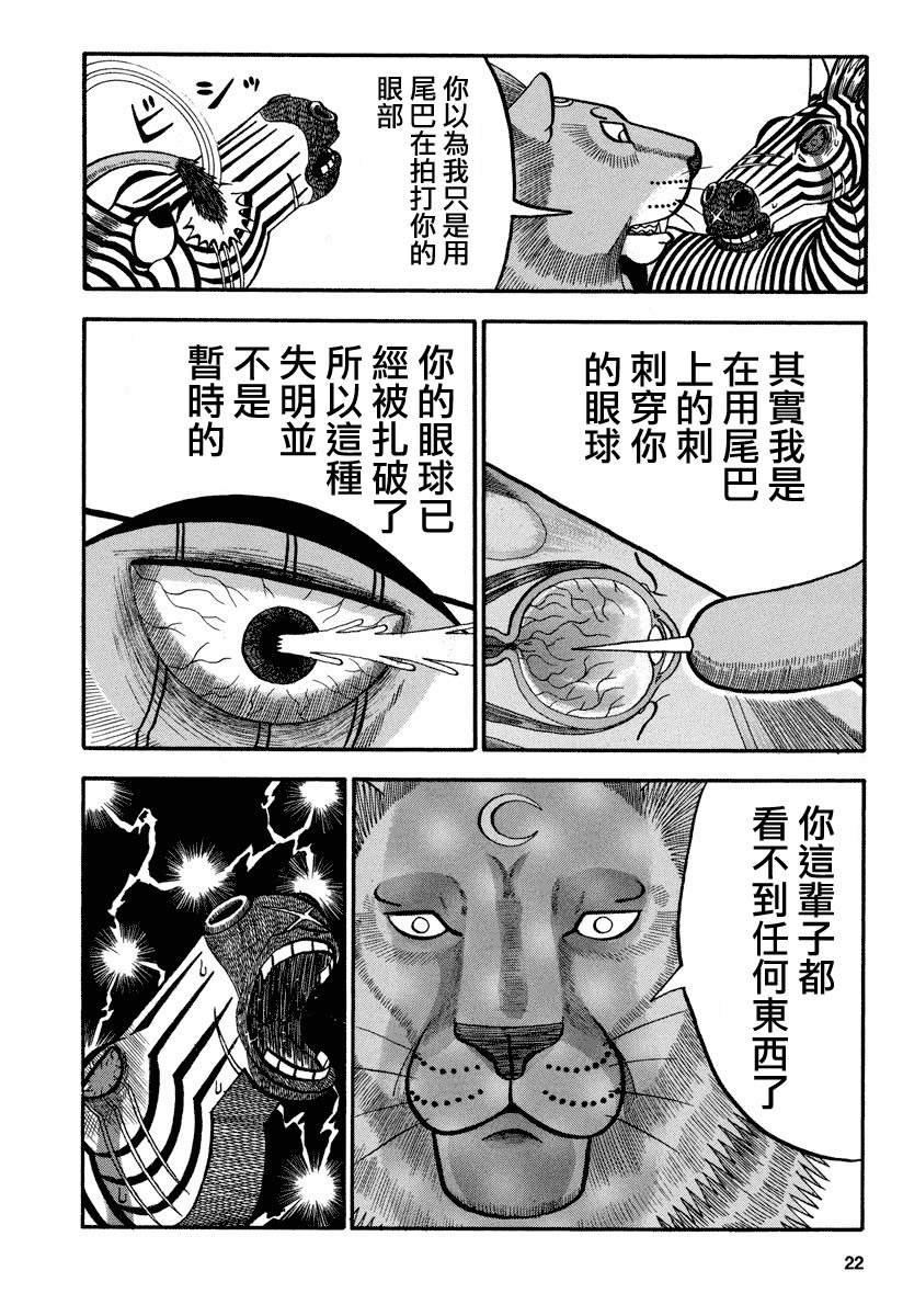 第151话 秘密的武器