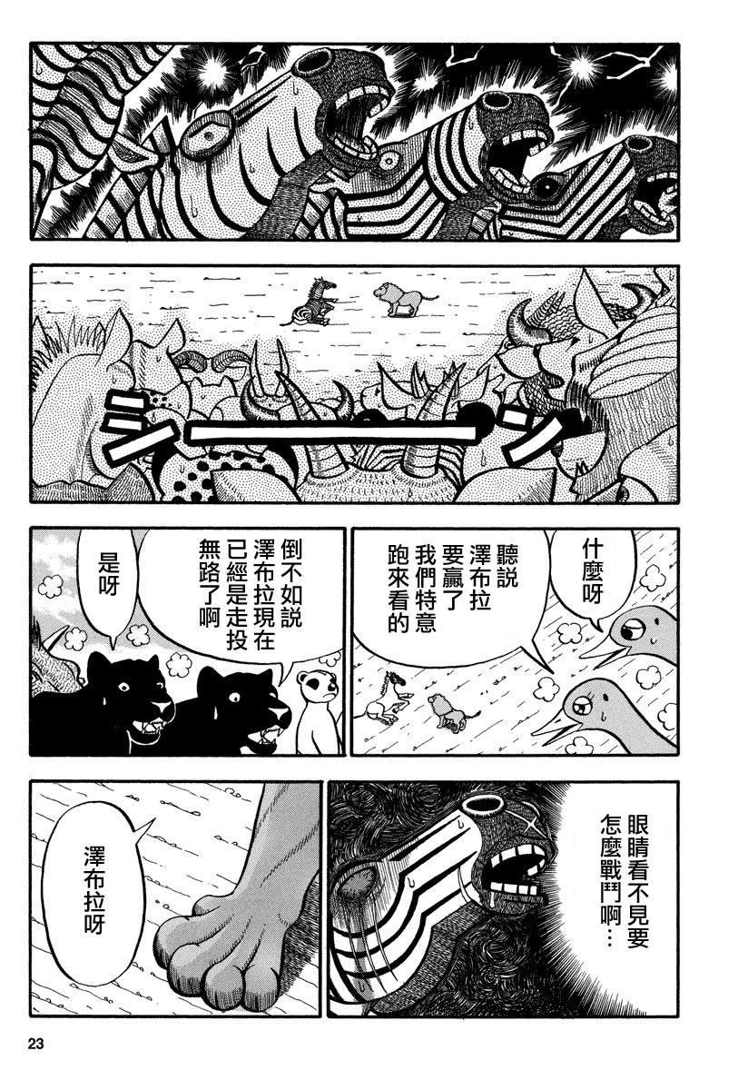 第151话 秘密的武器