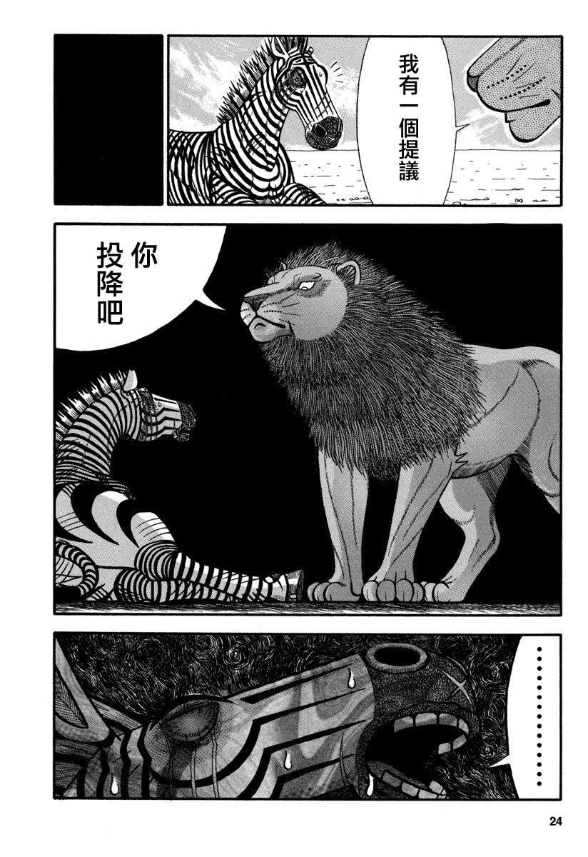 第151话 秘密的武器