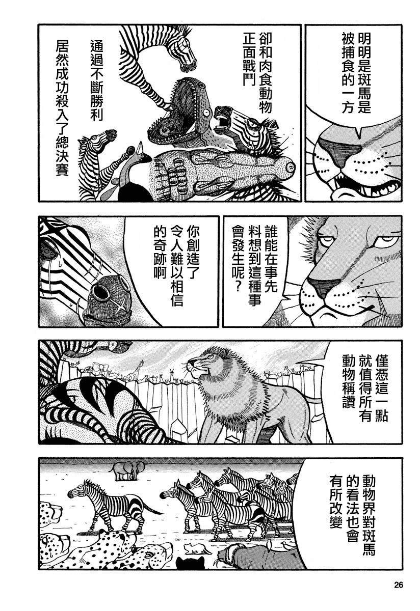 第152话 信念