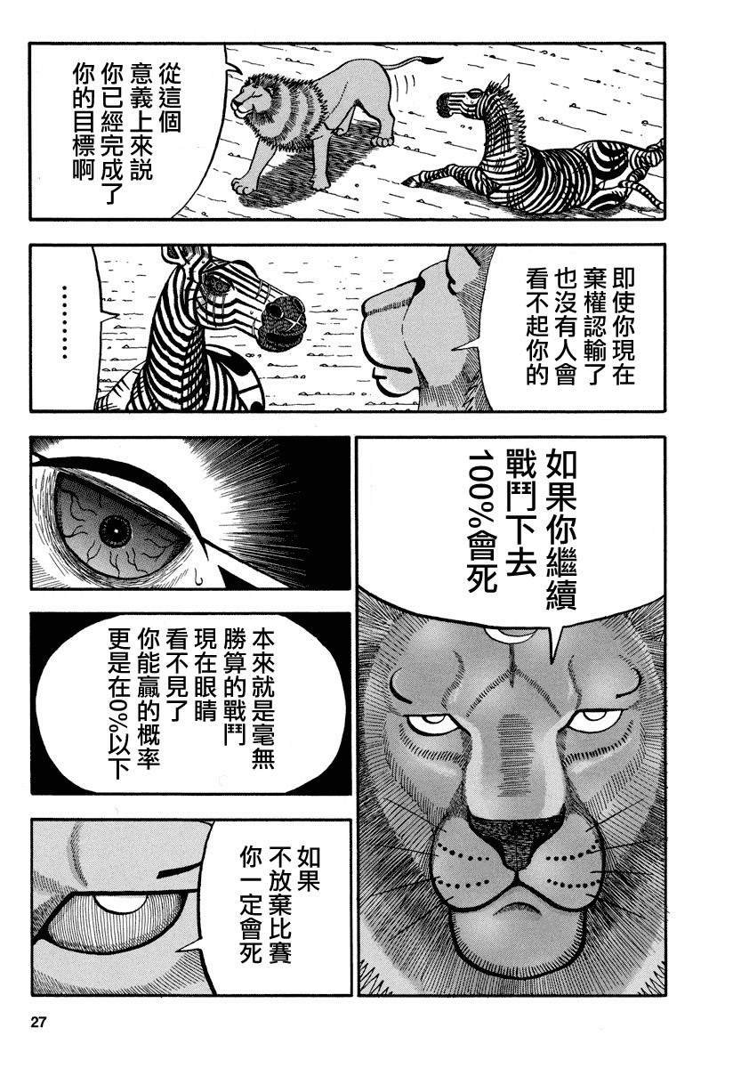 第152话 信念