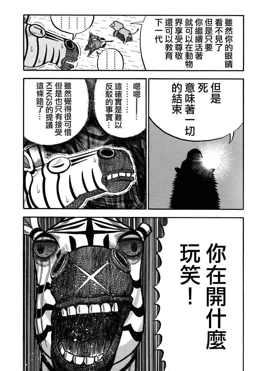 第152话 信念
