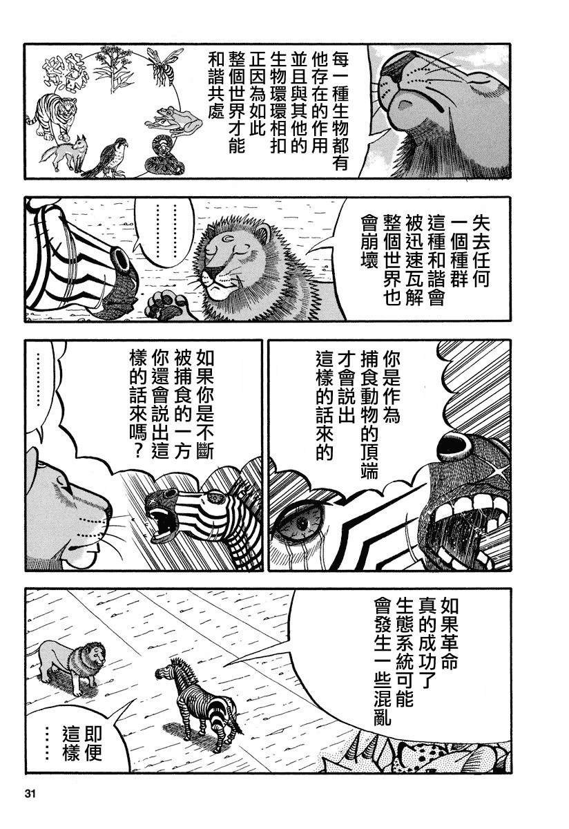 第152话 信念