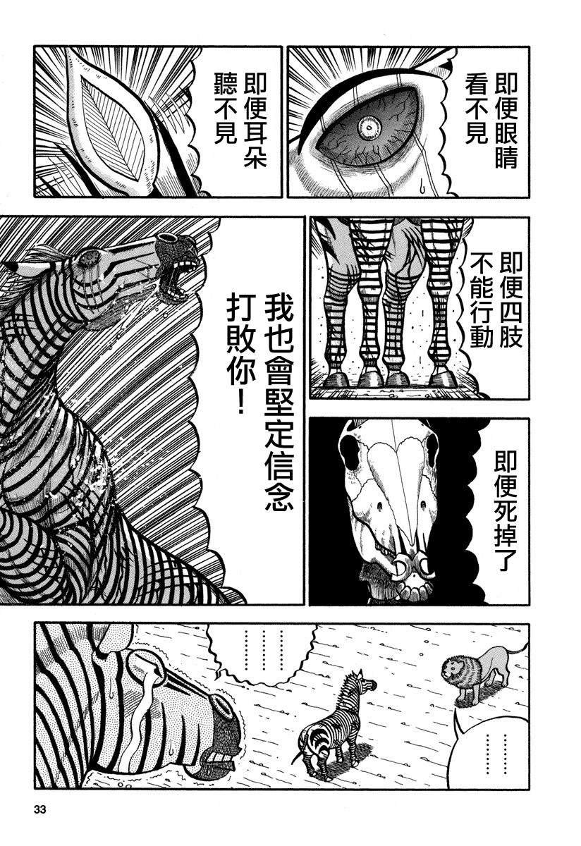 第152话 信念
