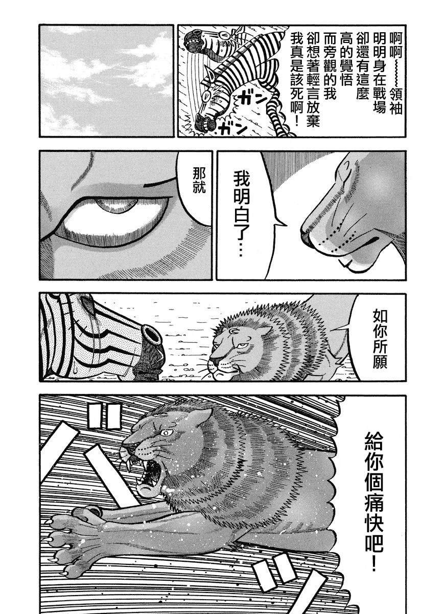 第152话 信念