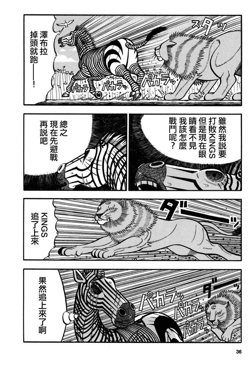 第153话 黑暗中的战斗