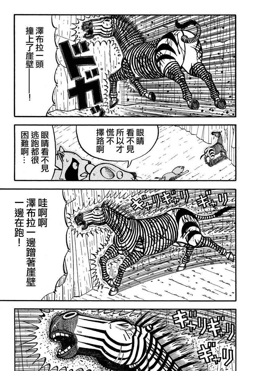 第153话 黑暗中的战斗