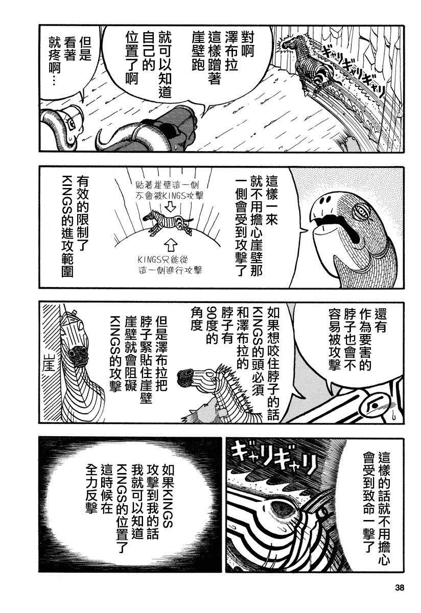 第153话 黑暗中的战斗
