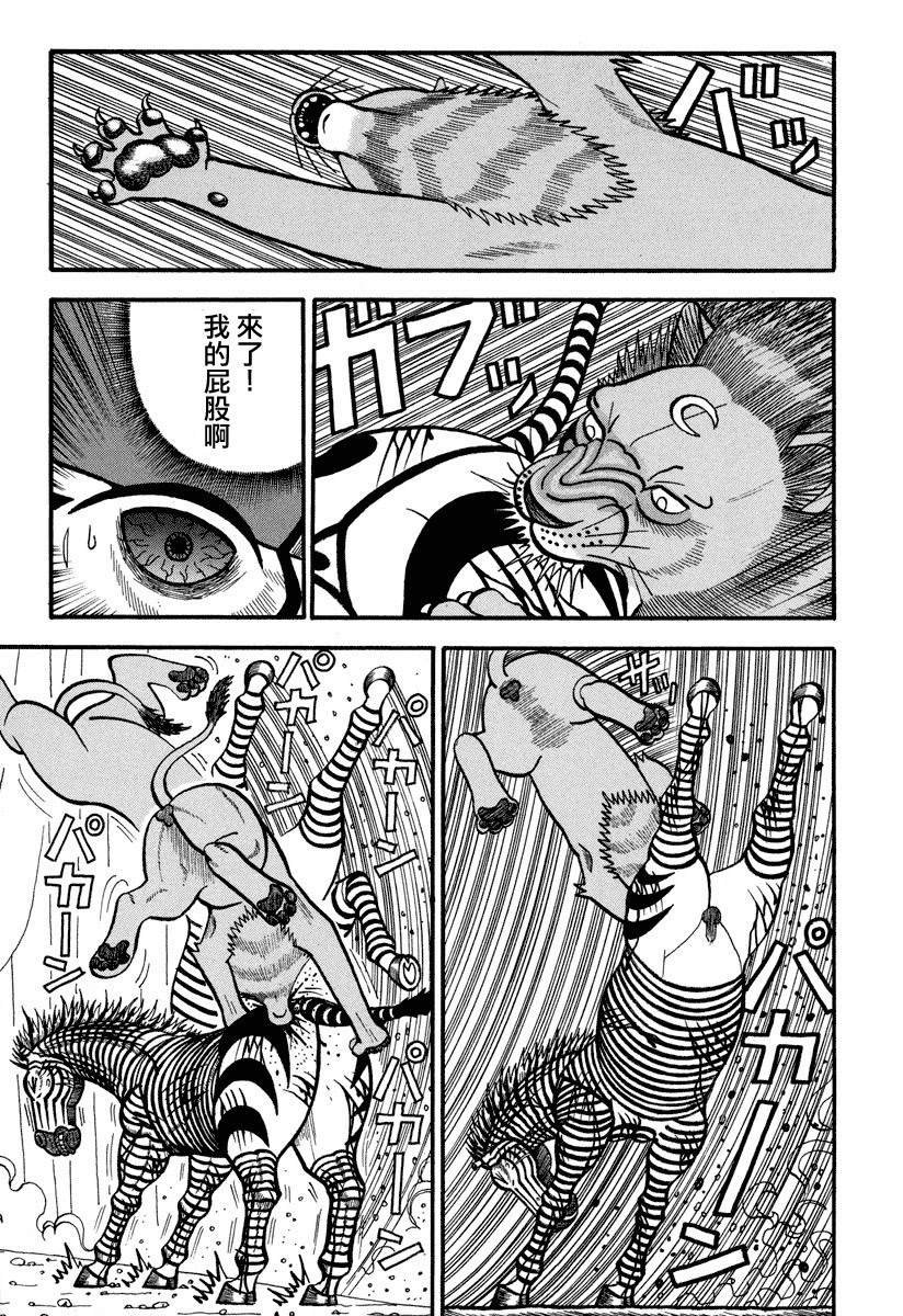 第153话 黑暗中的战斗