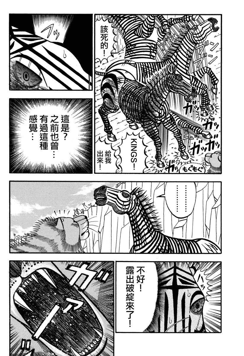 第153话 黑暗中的战斗