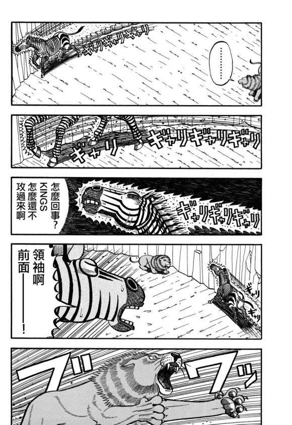 第153话 黑暗中的战斗