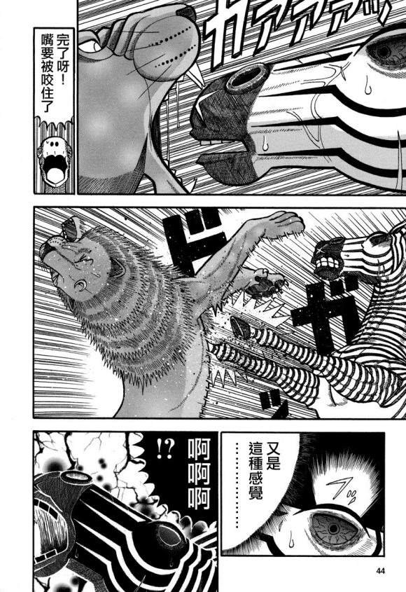 第153话 黑暗中的战斗