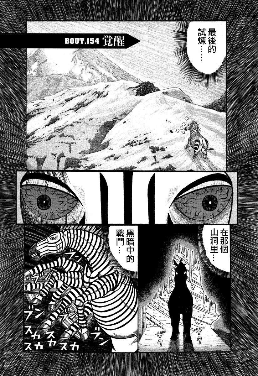 第154话 觉醒