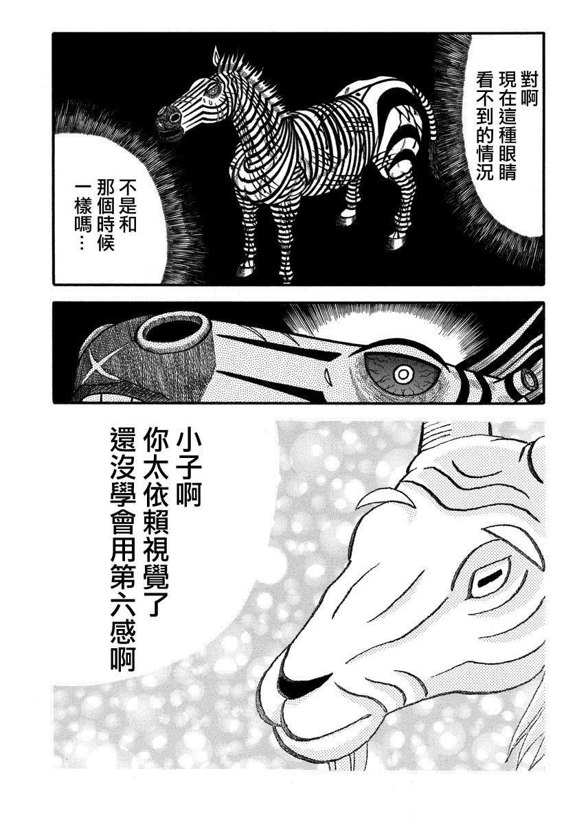 第154话 觉醒