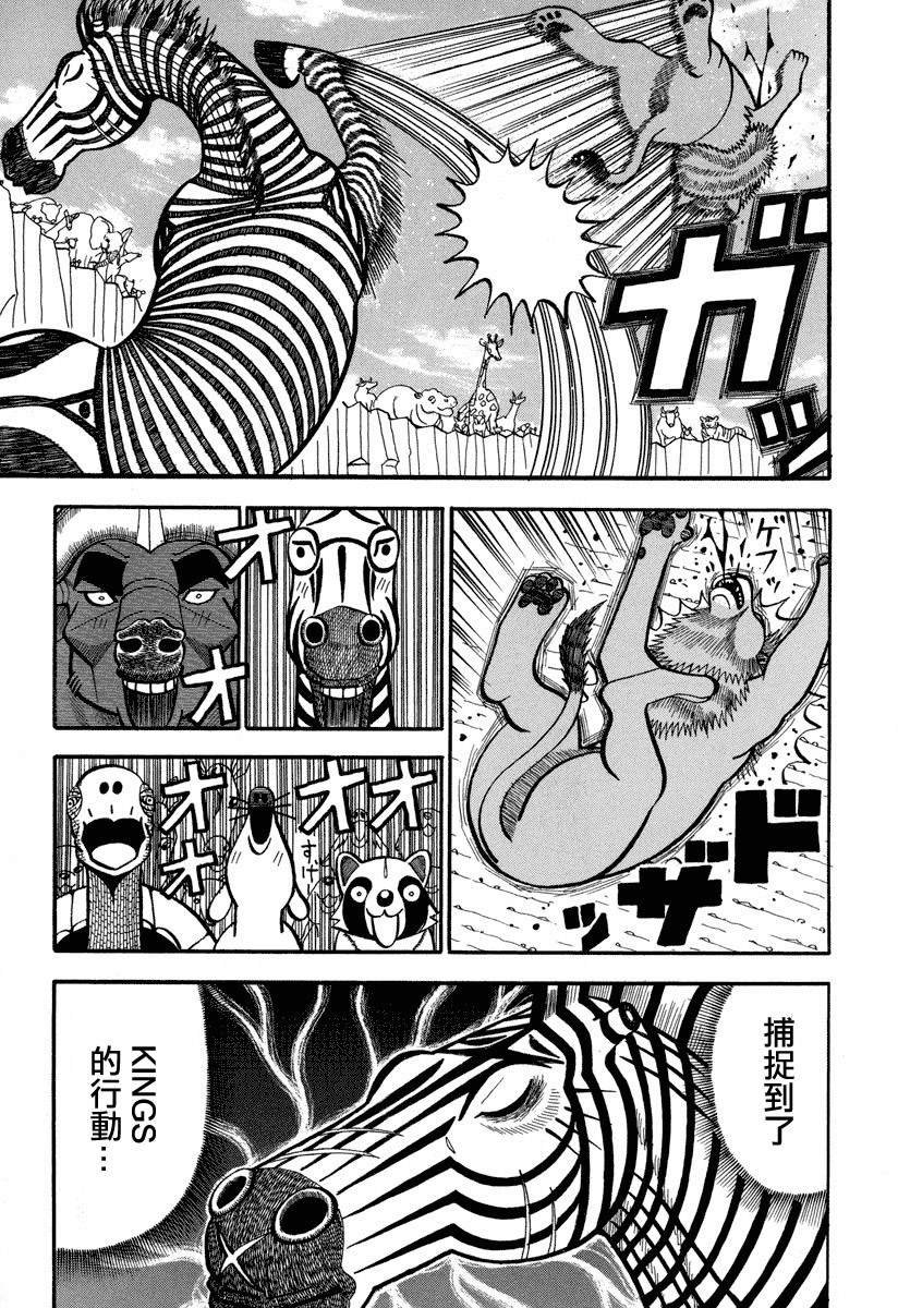 第154话 觉醒
