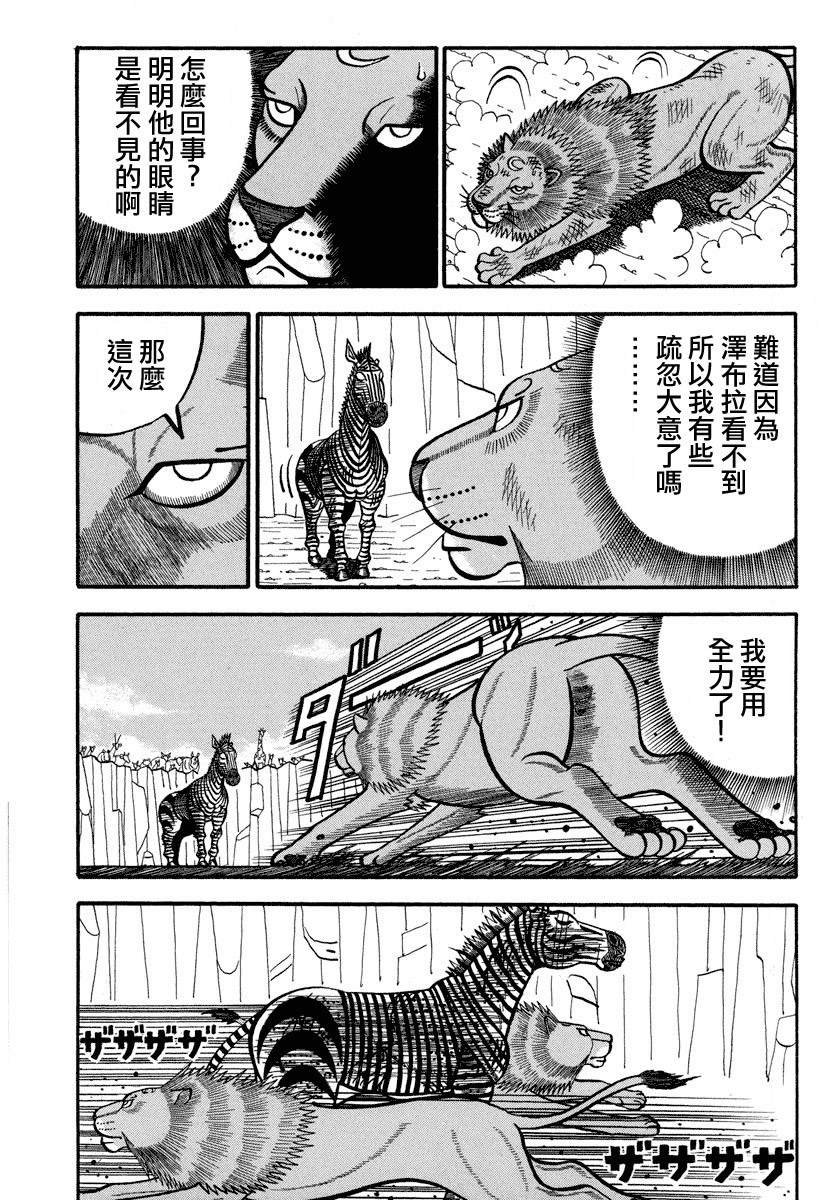 第154话 觉醒