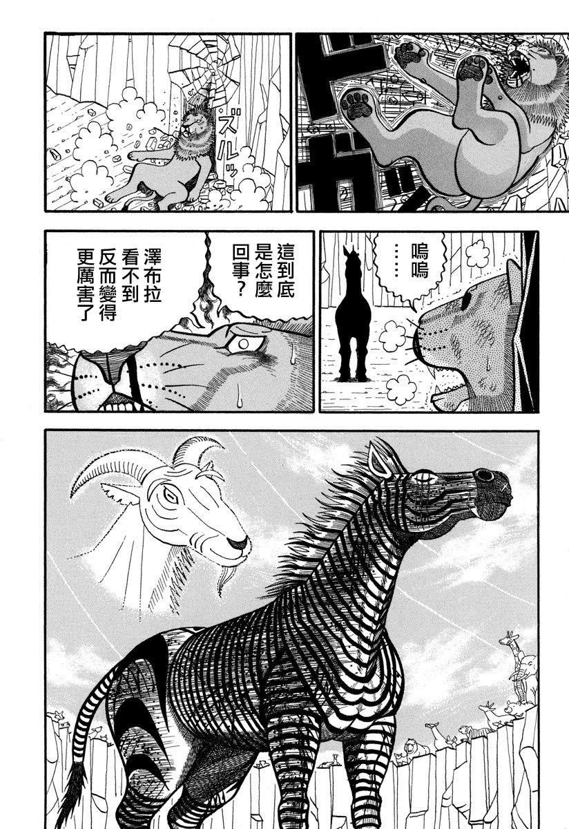 第154话 觉醒