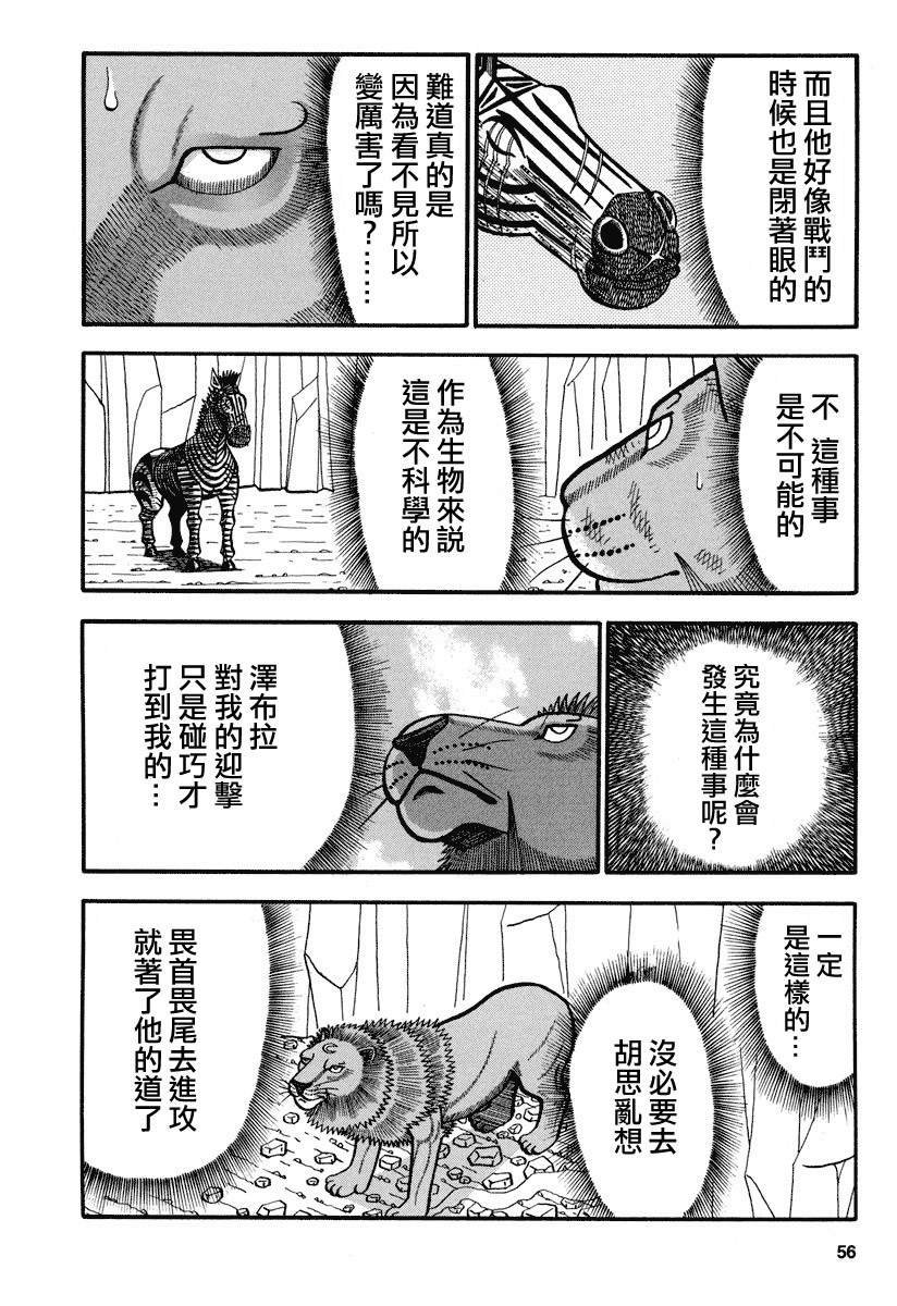 第155话 KING.OF.KINGS