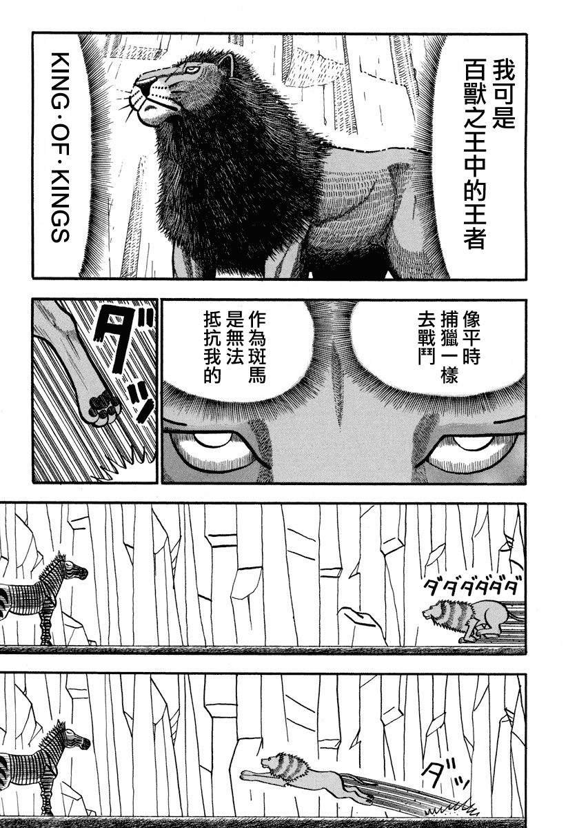 第155话 KING.OF.KINGS