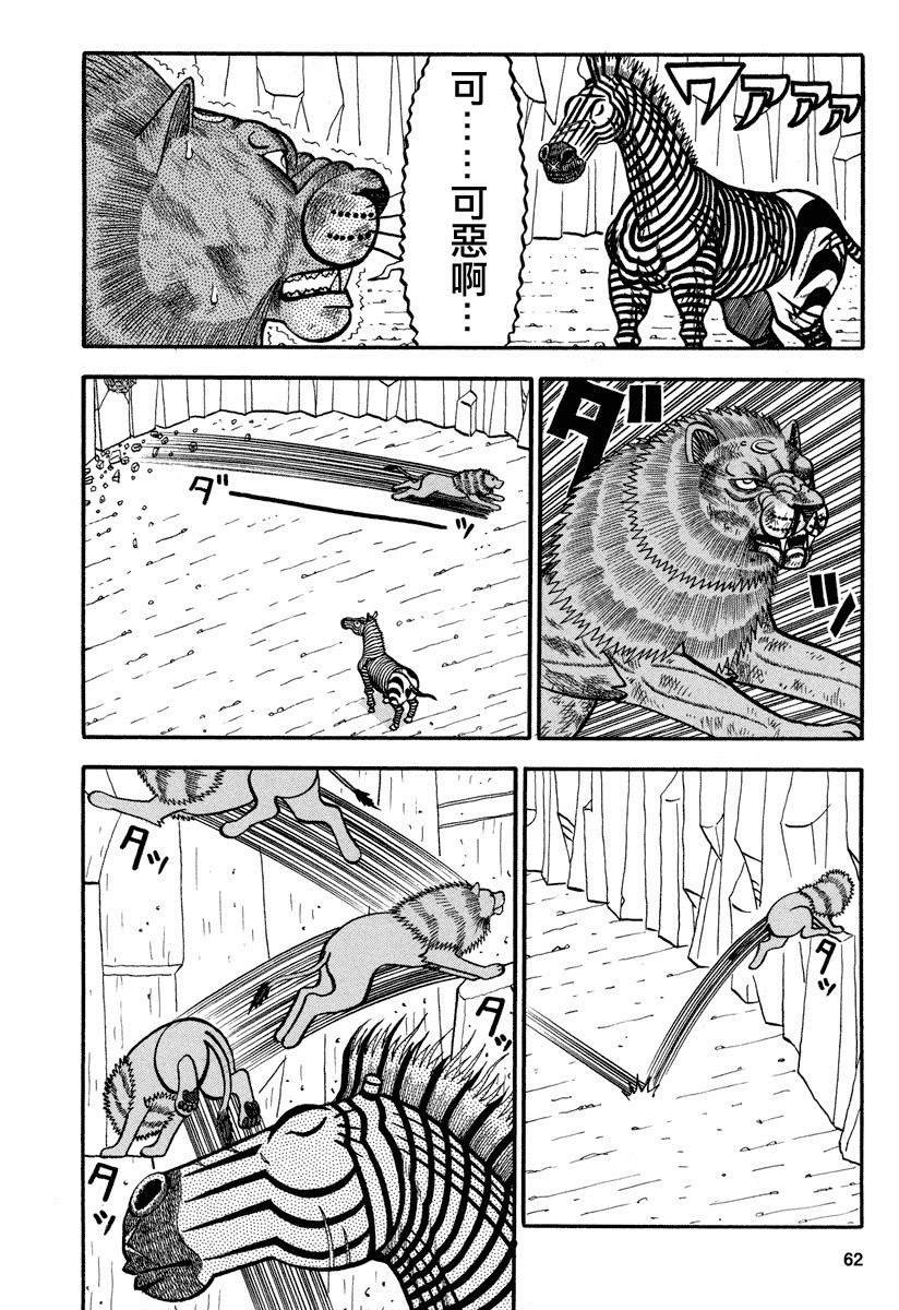 第155话 KING.OF.KINGS