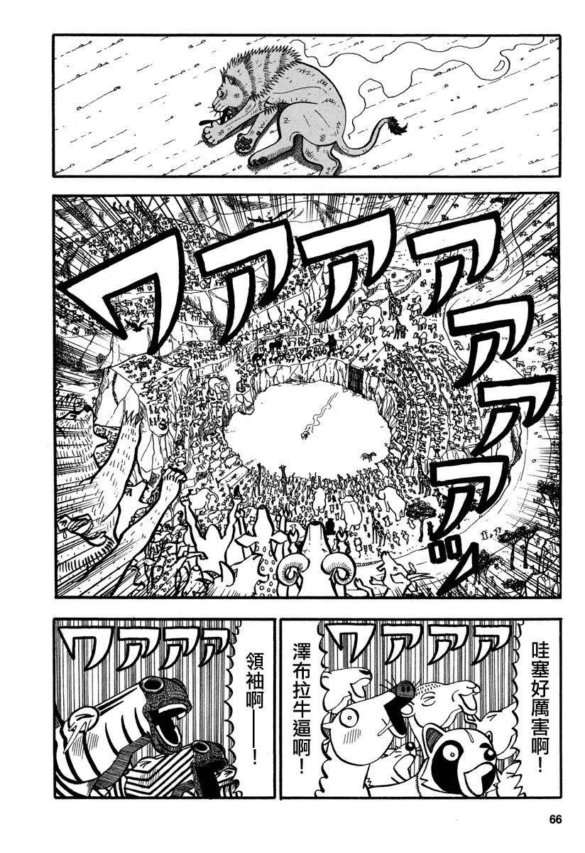 第156话 BLACK OUT