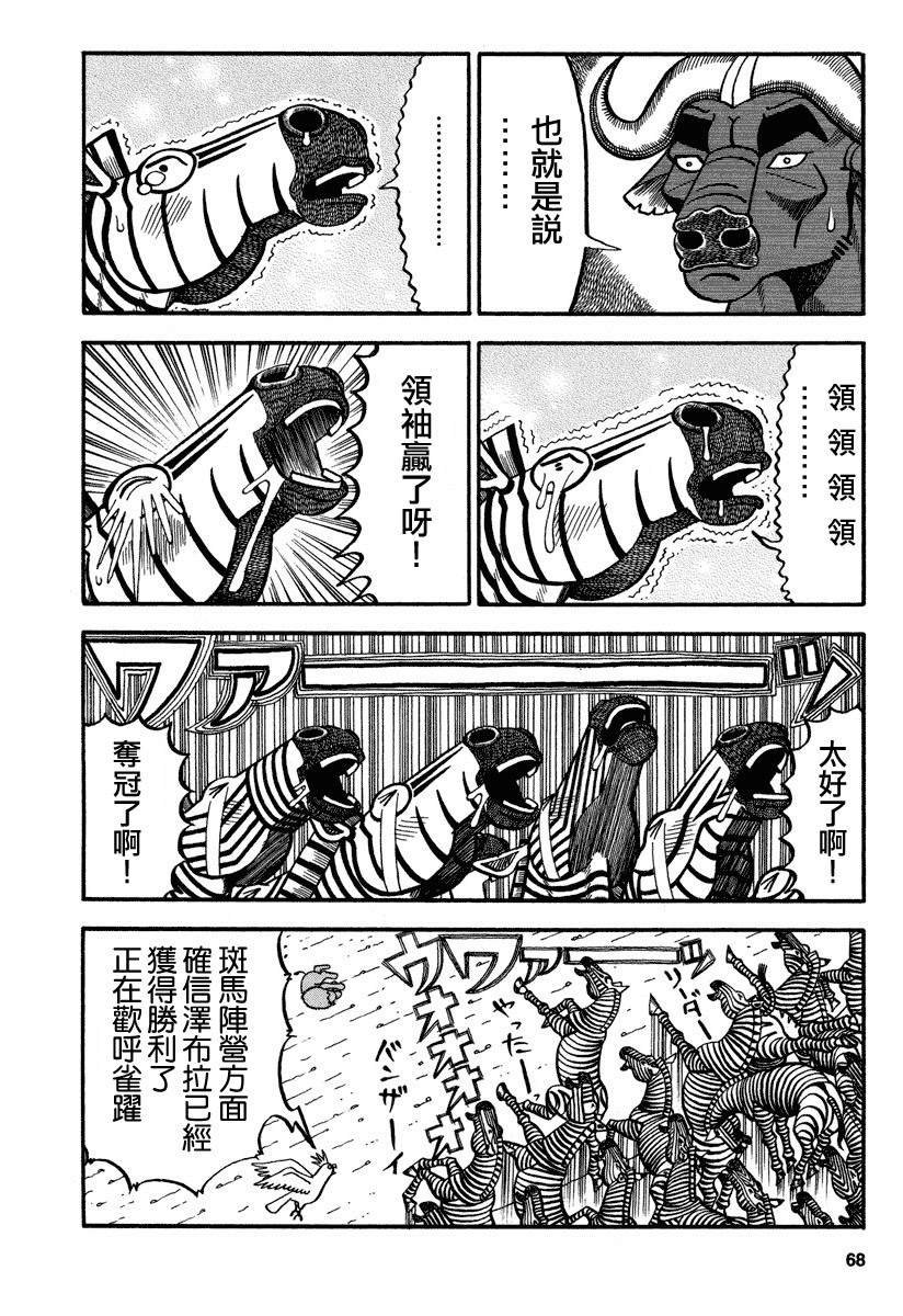 第156话 BLACK OUT