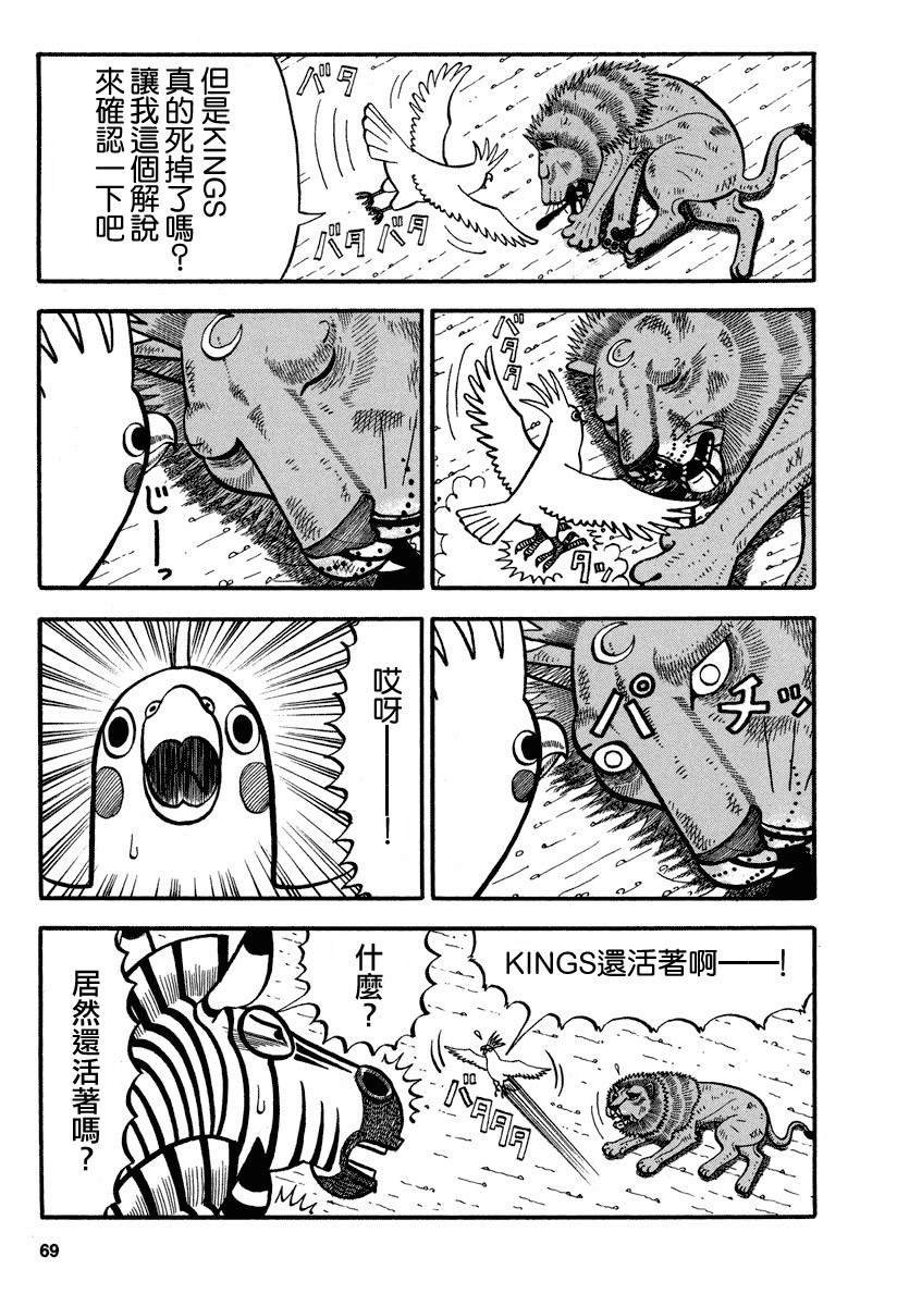 第156话 BLACK OUT