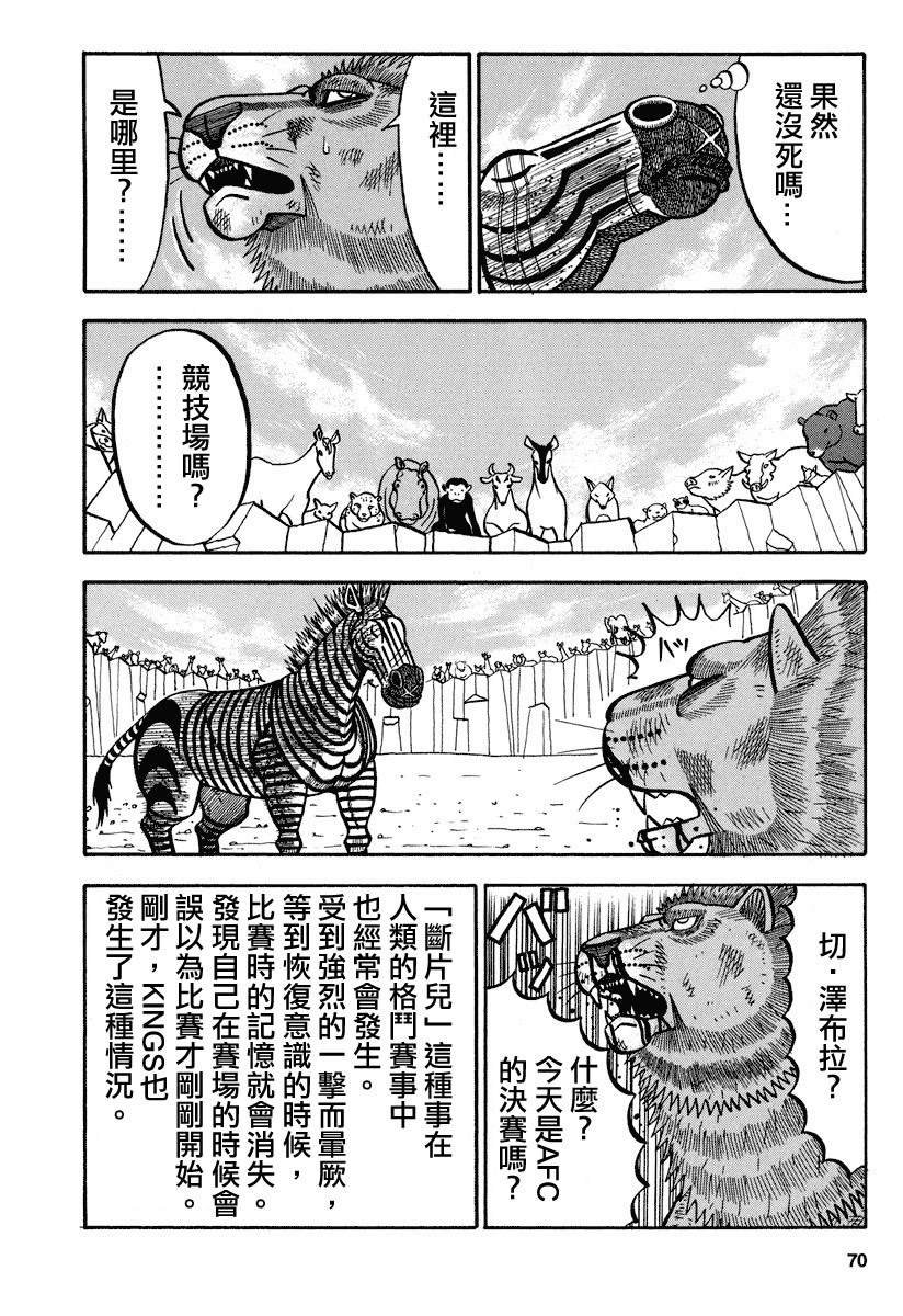 第156话 BLACK OUT