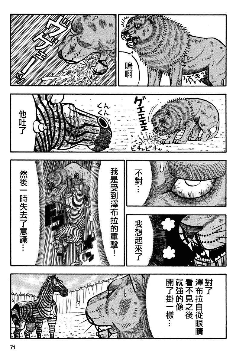 第156话 BLACK OUT