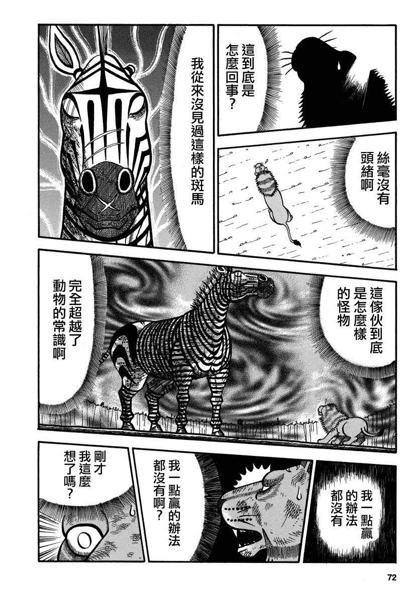 第156话 BLACK OUT