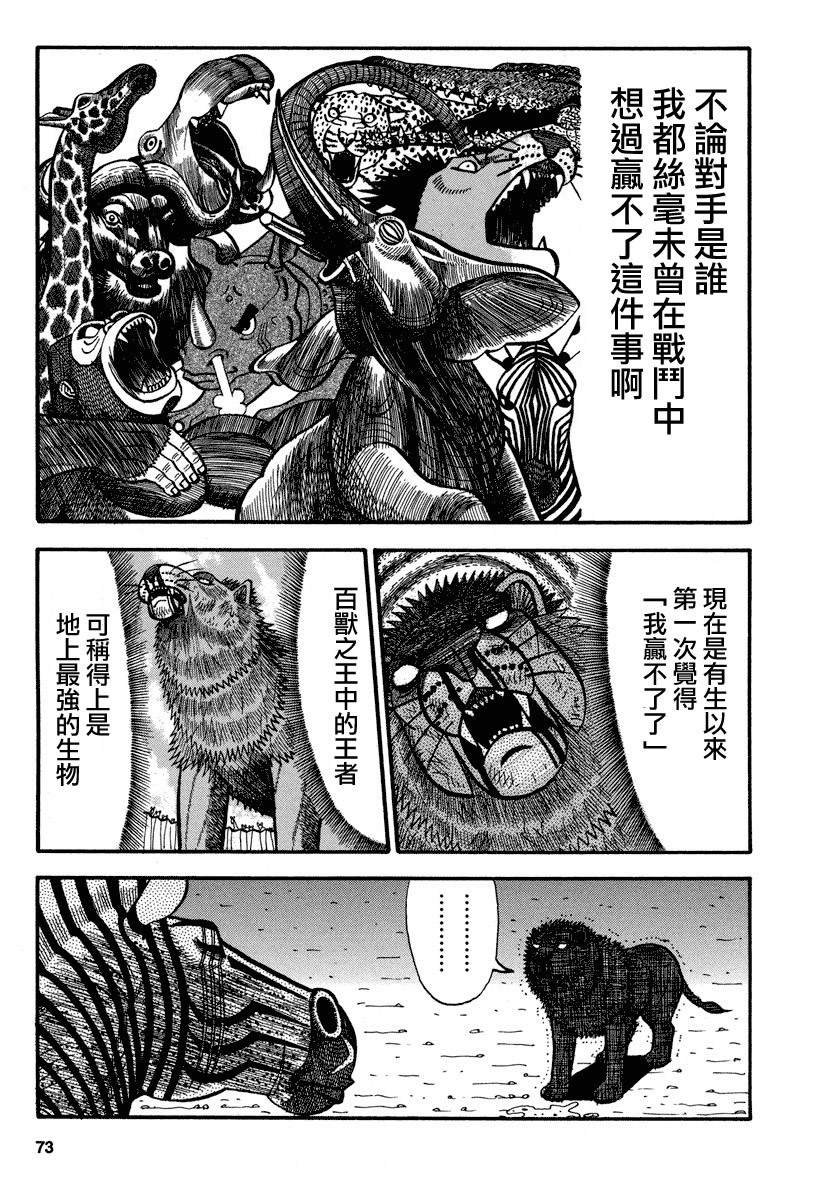 第156话 BLACK OUT