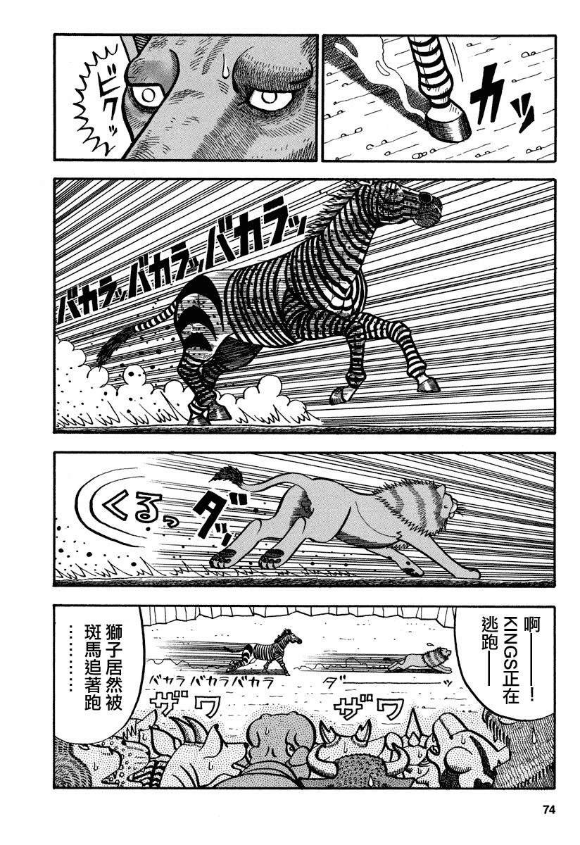 第156话 BLACK OUT
