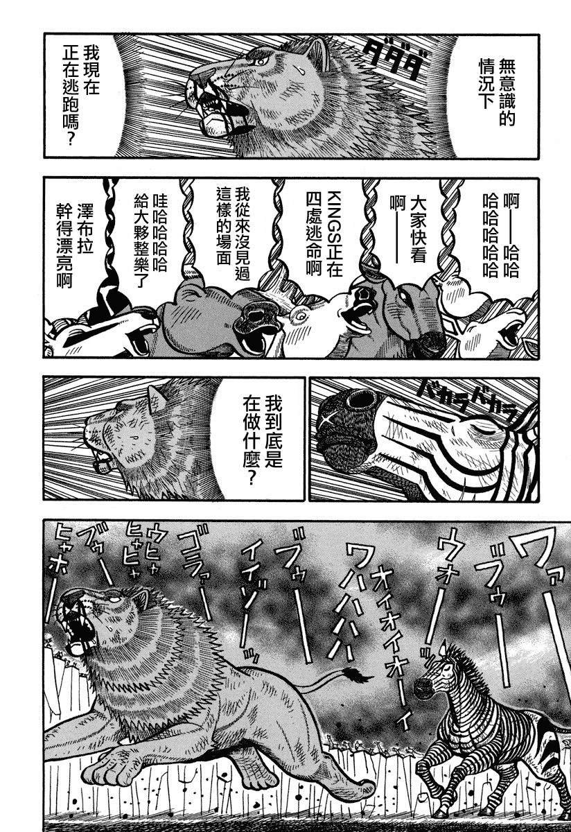 第157话 PRIDE