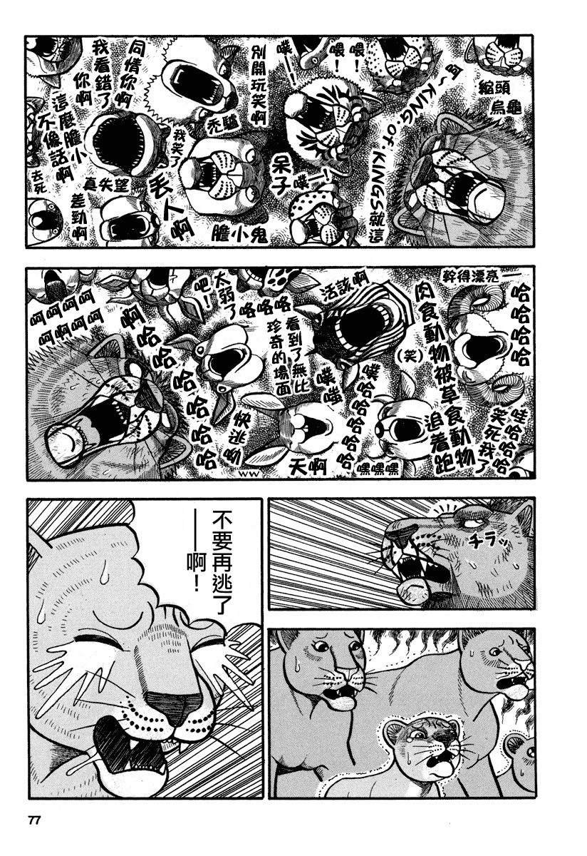 第157话 PRIDE