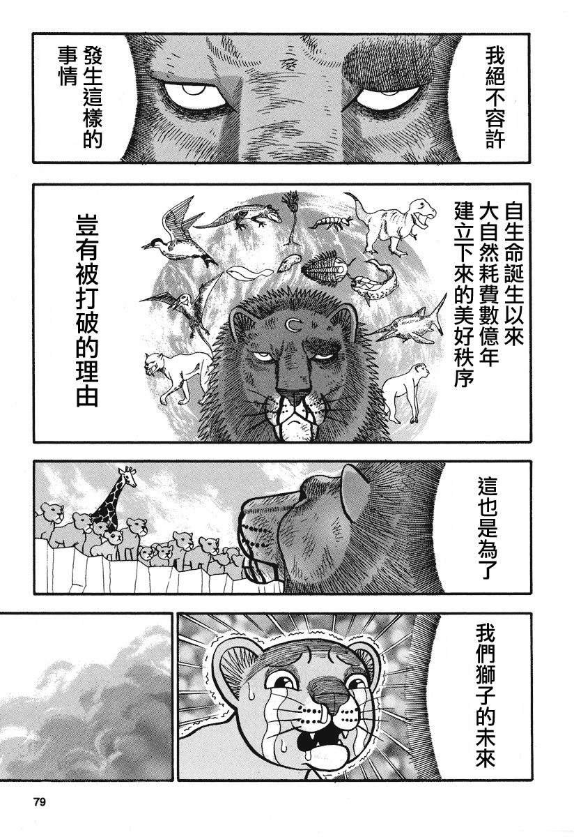 第157话 PRIDE