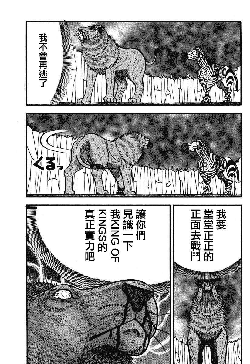 第157话 PRIDE