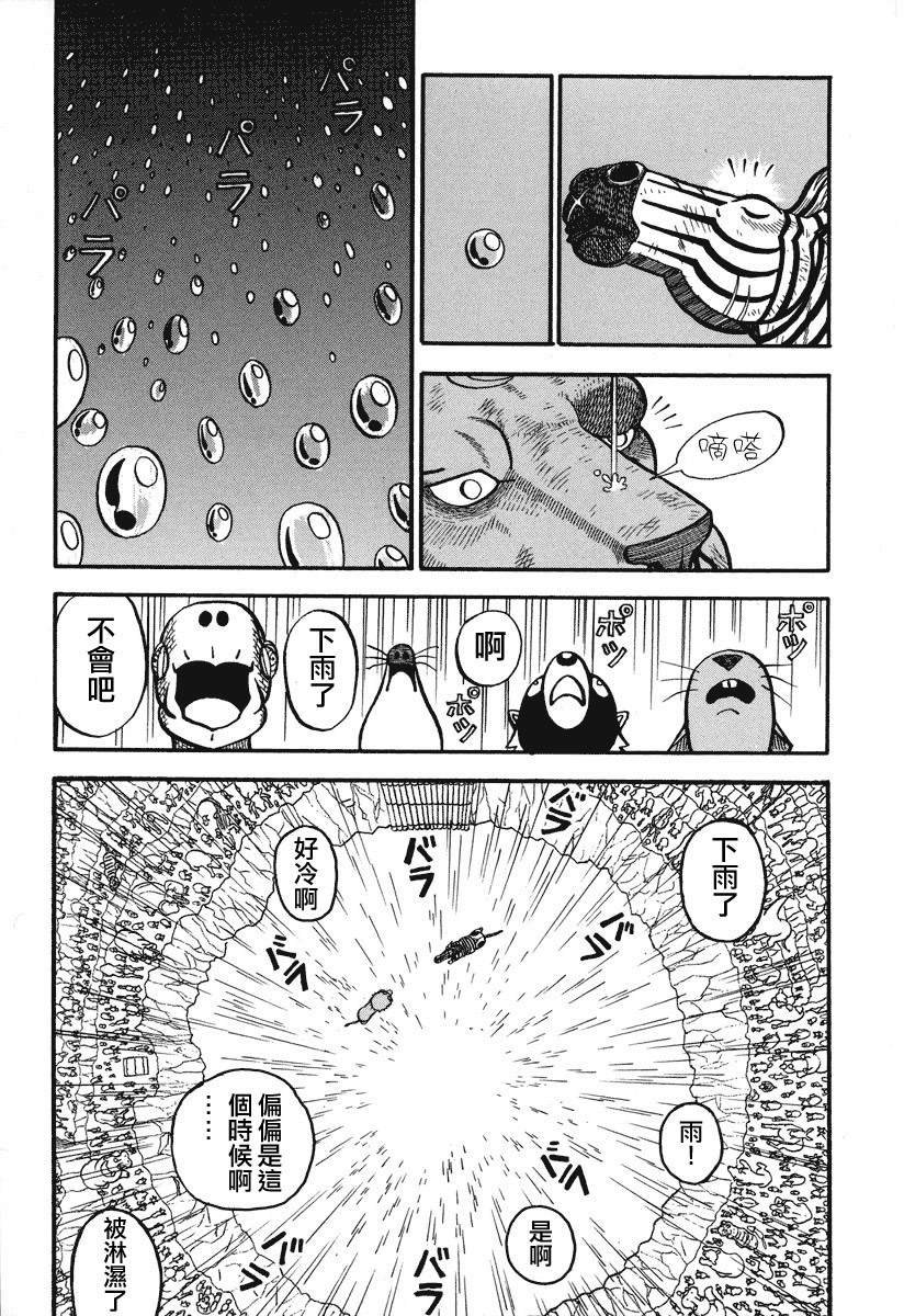 第157话 PRIDE