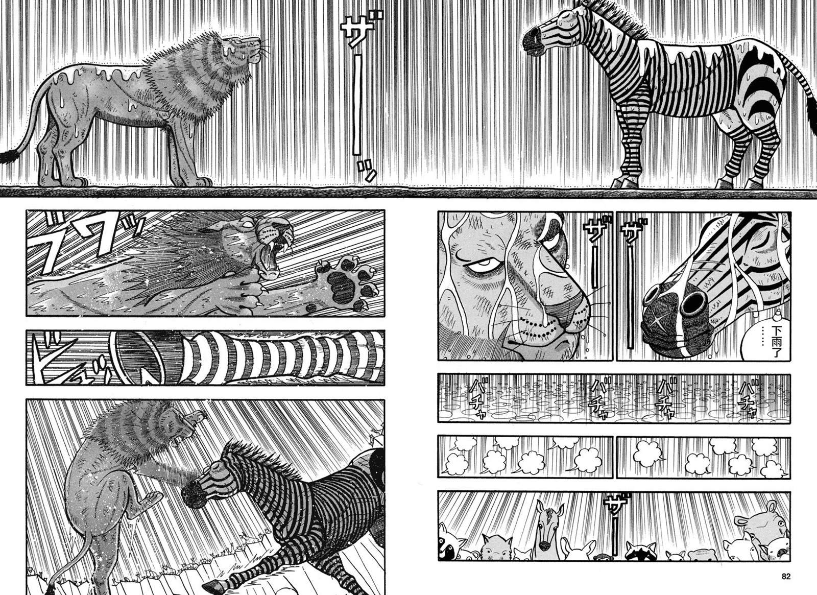 第157话 PRIDE