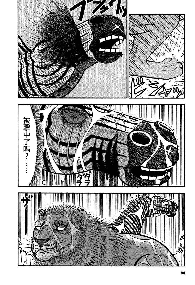 第157话 PRIDE