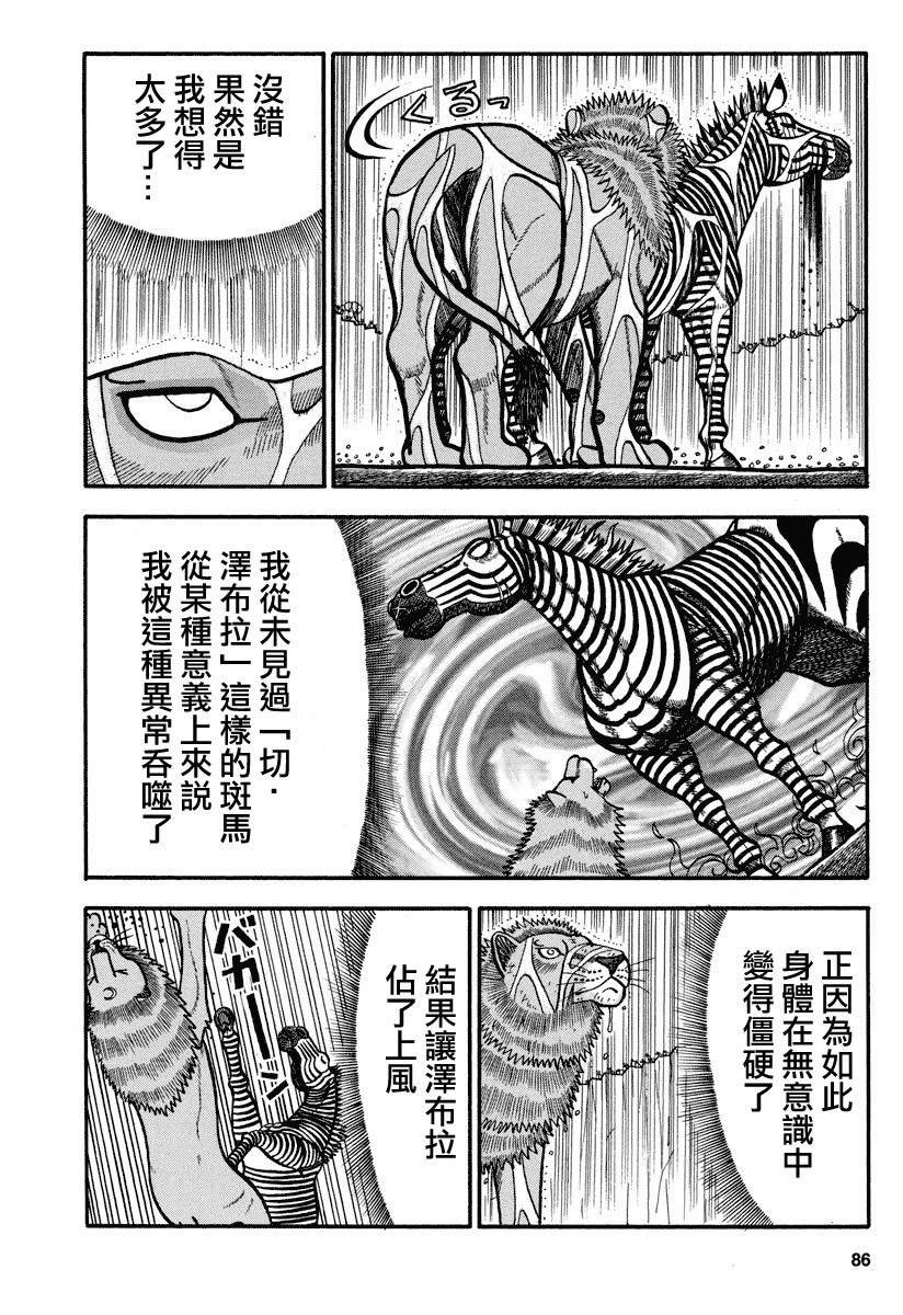 第158话 雨