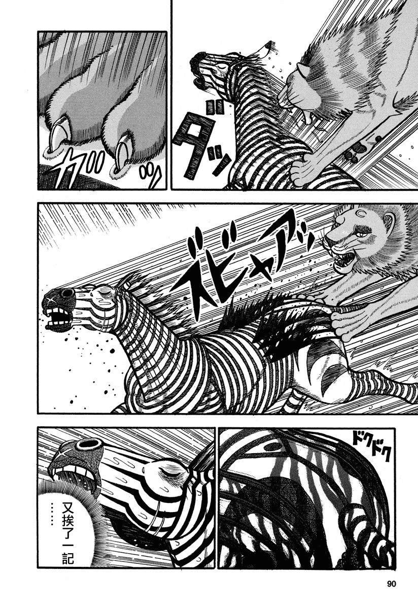 第158话 雨