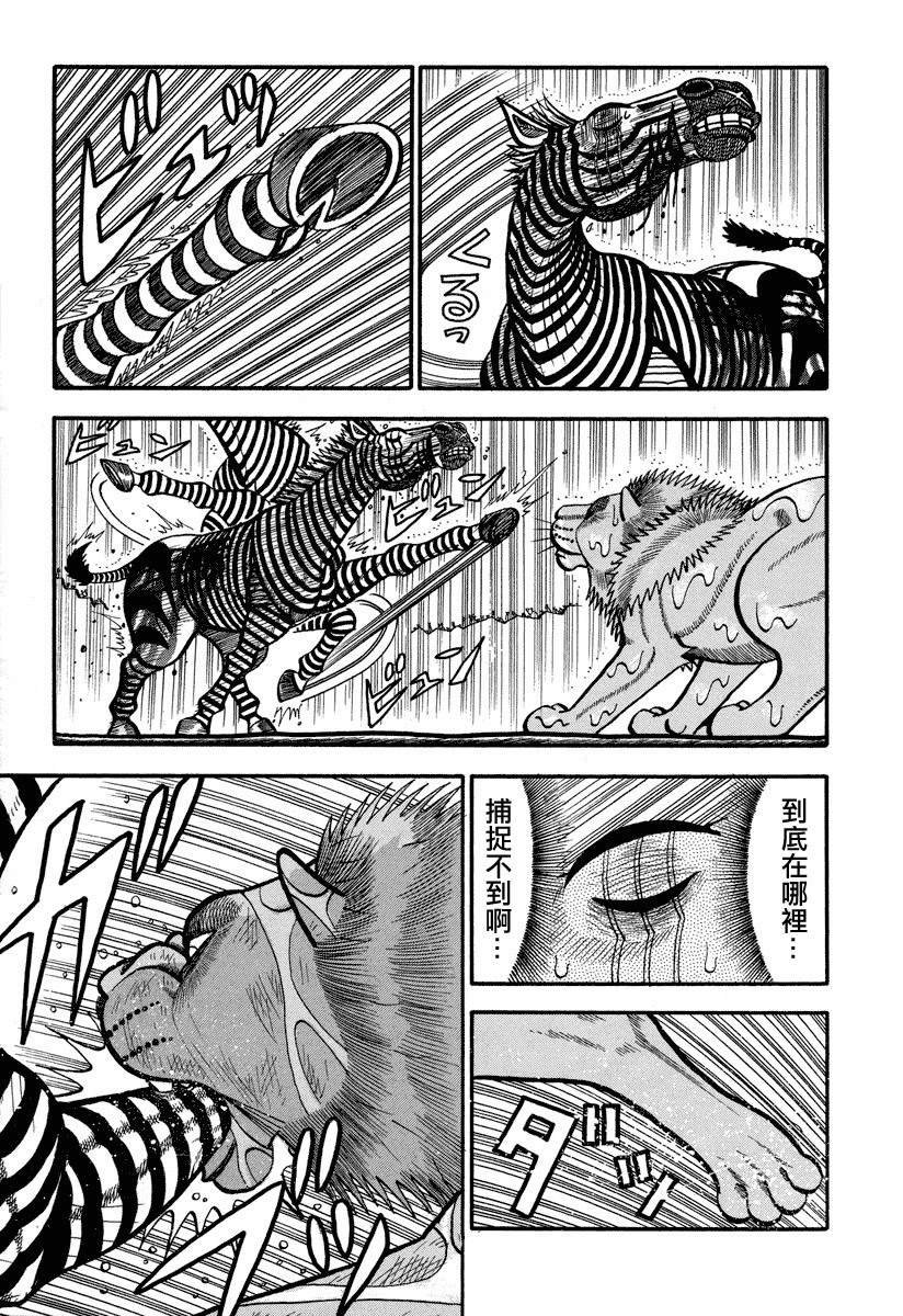 第158话 雨