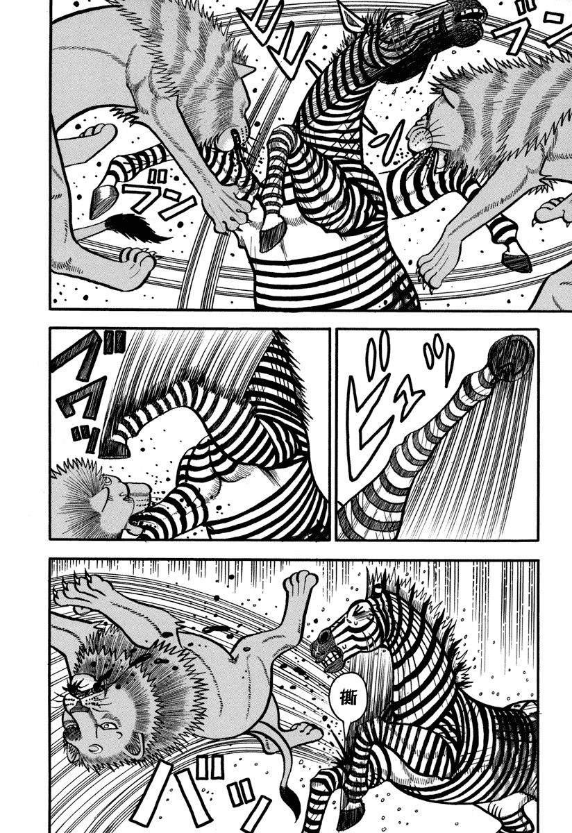第158话 雨