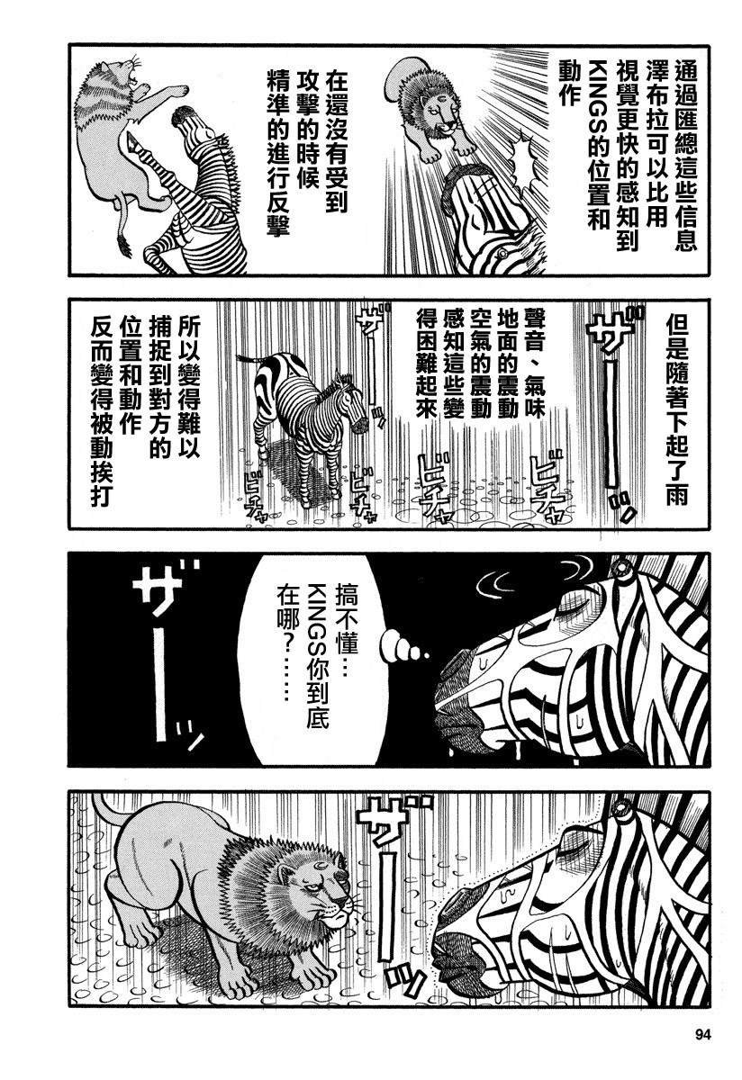 第158话 雨
