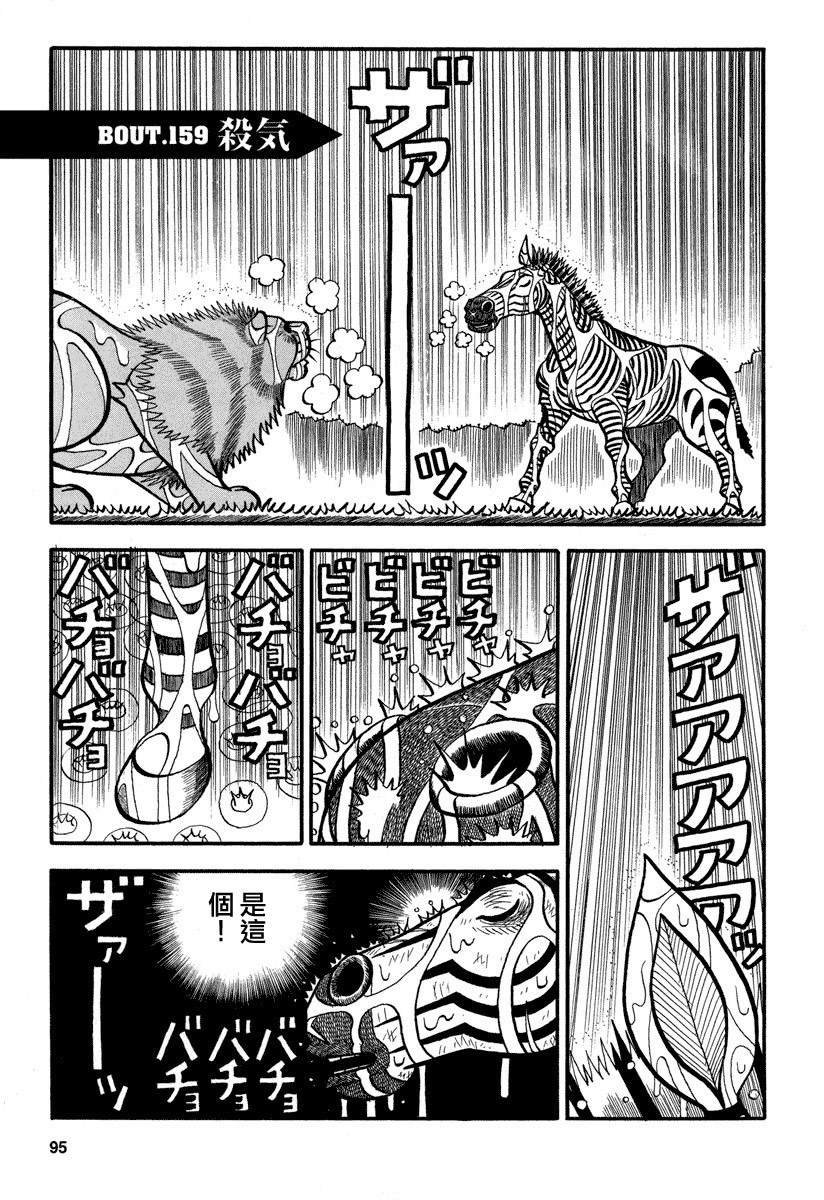 第159话 杀气