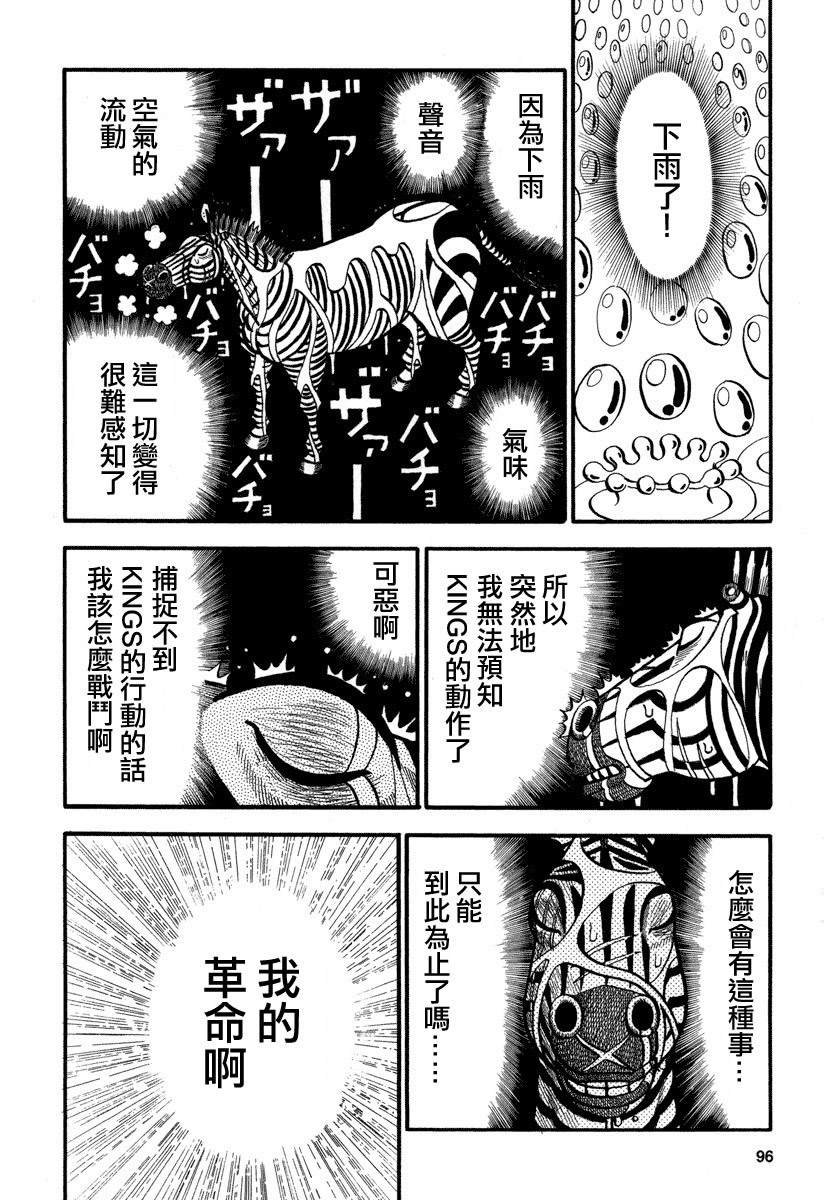 第159话 杀气