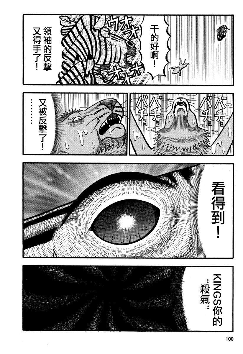 第159话 杀气