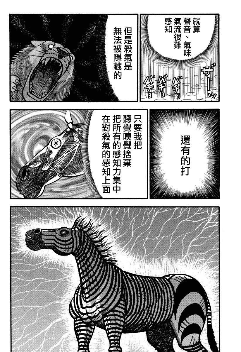 第159话 杀气